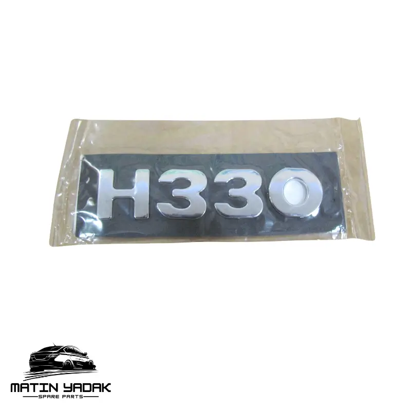 آرم نوشته برلیانس H330